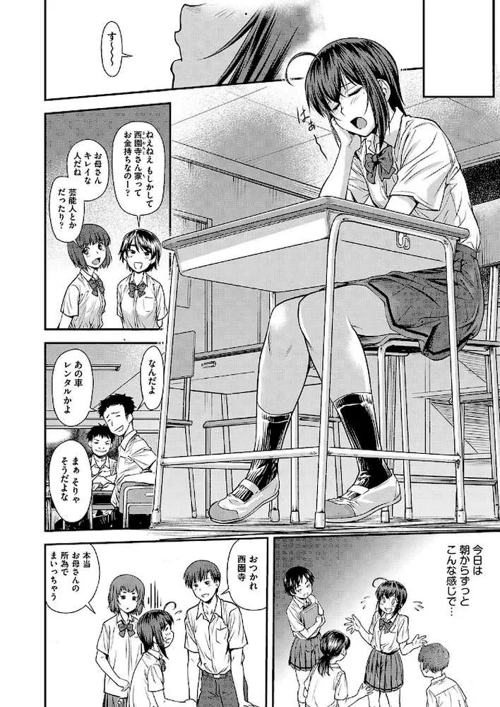 かなめDate