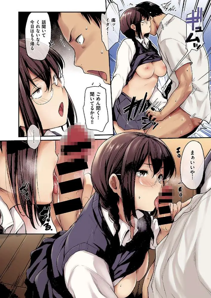 乳と眼鏡とエトセトラ