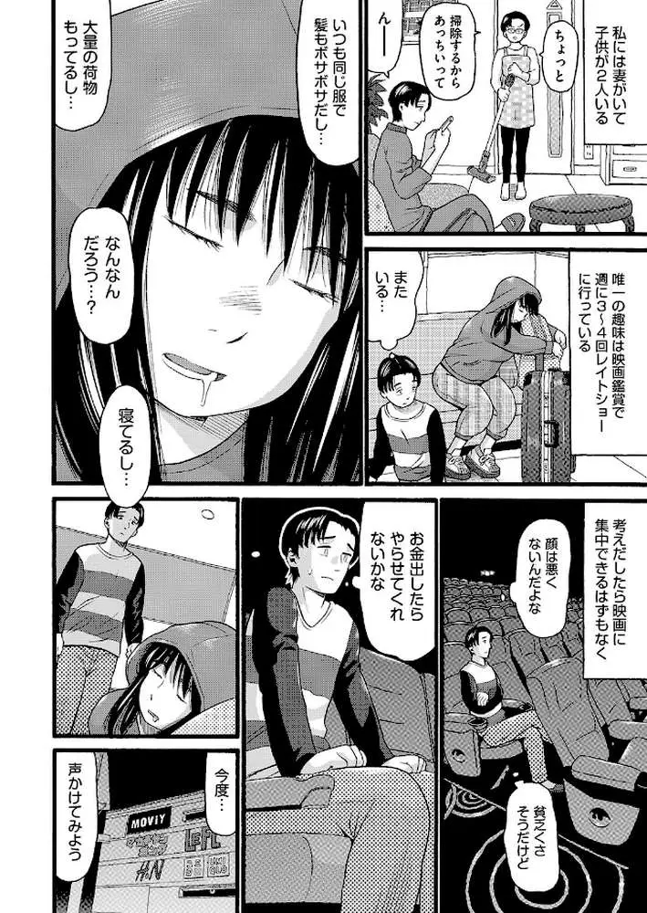 シネコン（単話）