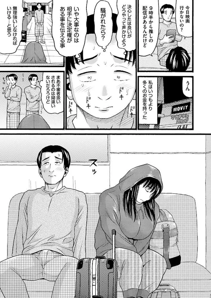 シネコン（単話）