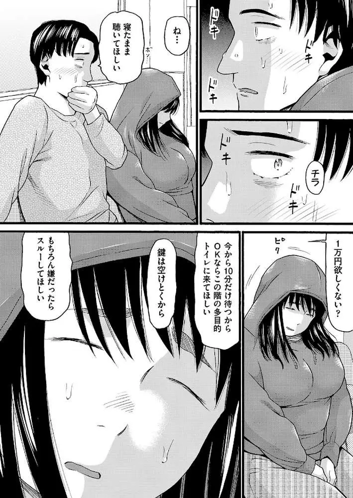 シネコン（単話）