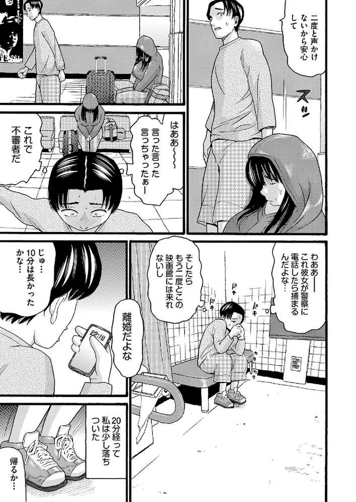 シネコン（単話）