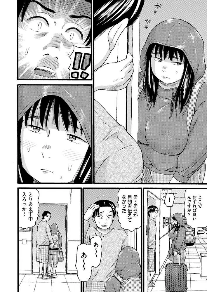 シネコン（単話）