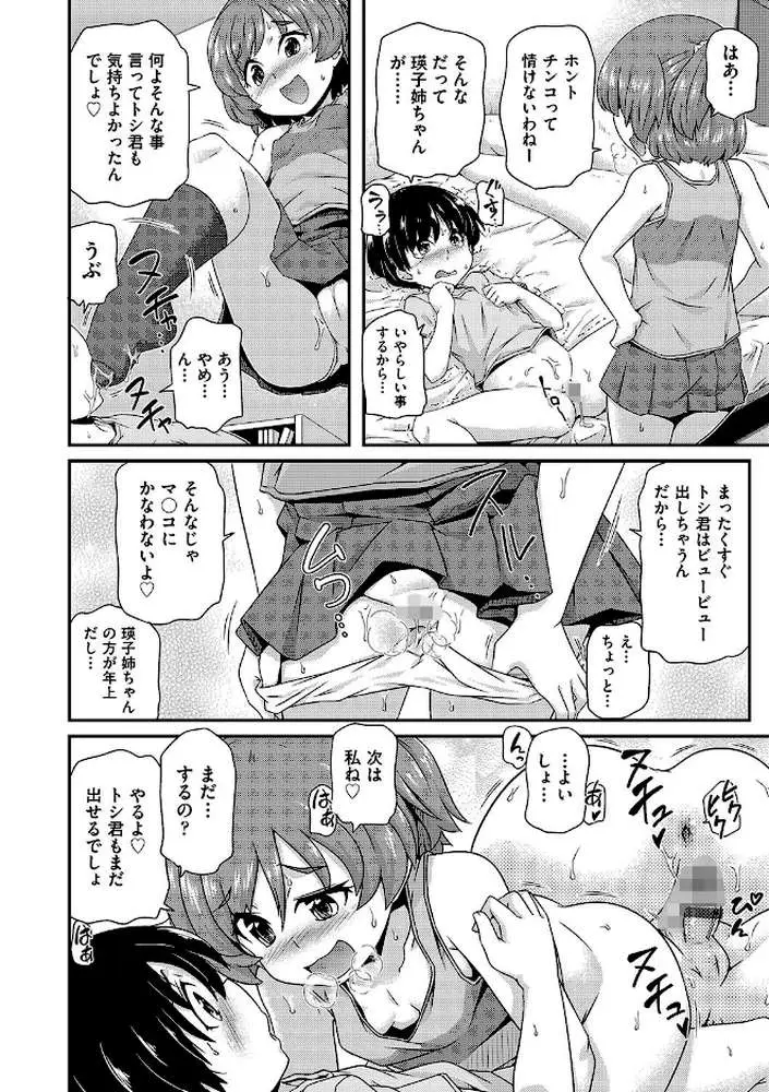 ちいさめバカンス