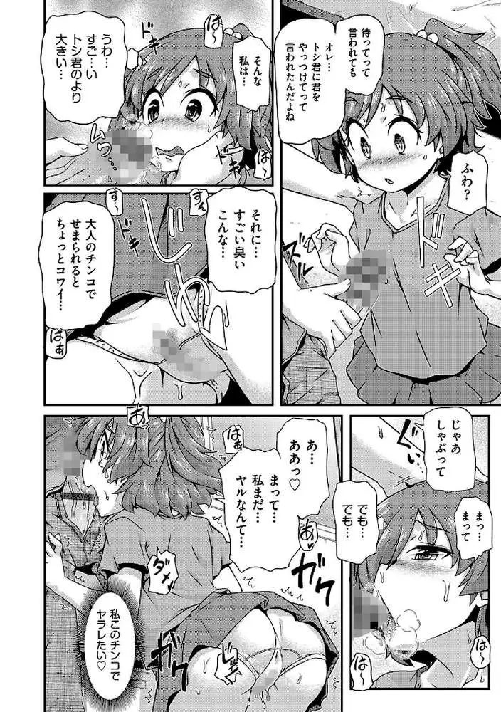 ちいさめバカンス