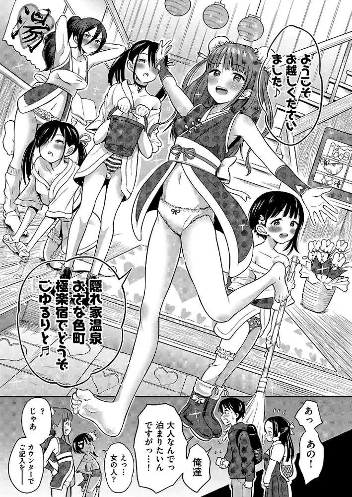 カワイイは性器！！