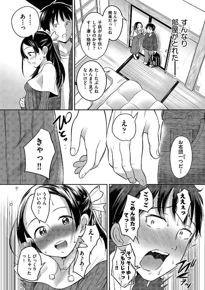 カワイイは性器！！