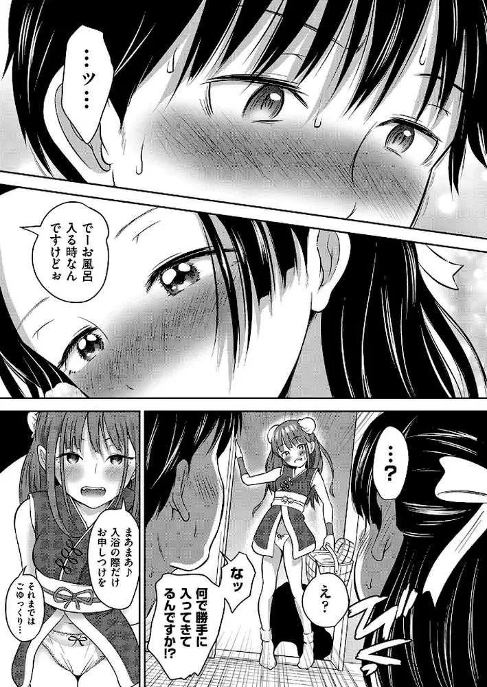 カワイイは性器！！
