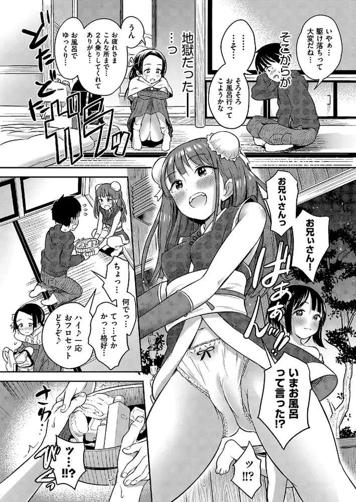 カワイイは性器！！