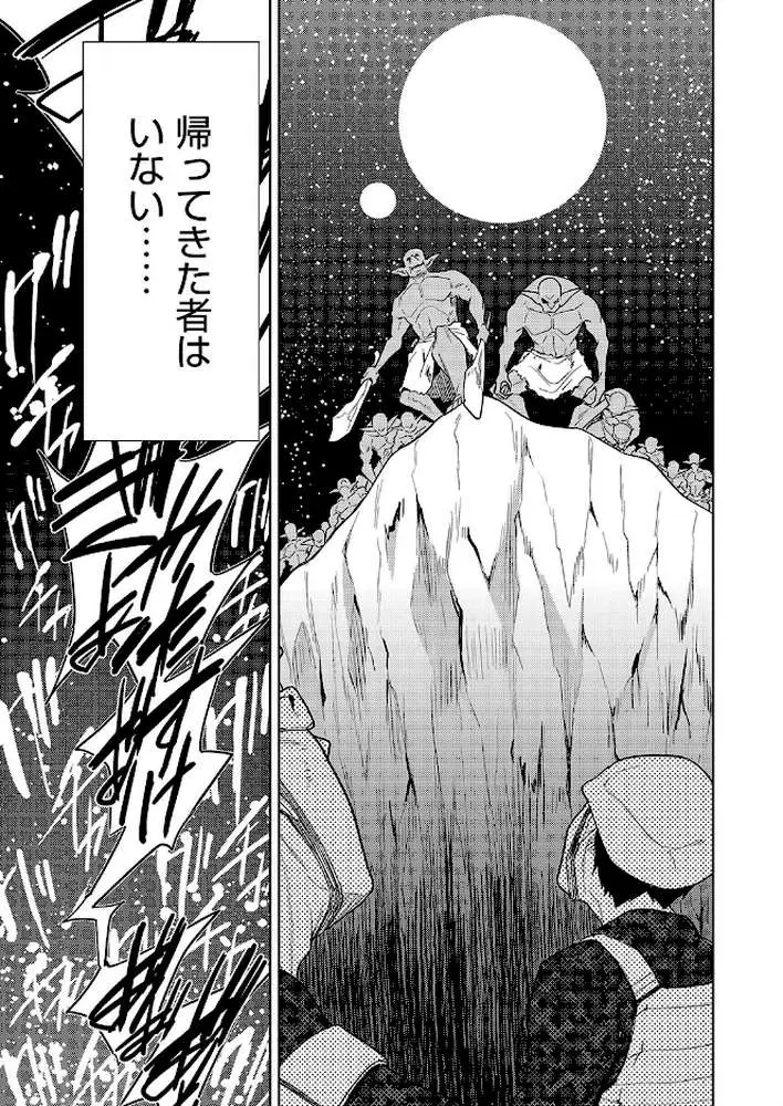 異世界転移！ゴブリンに孕み袋として犯●れる日々（単話）