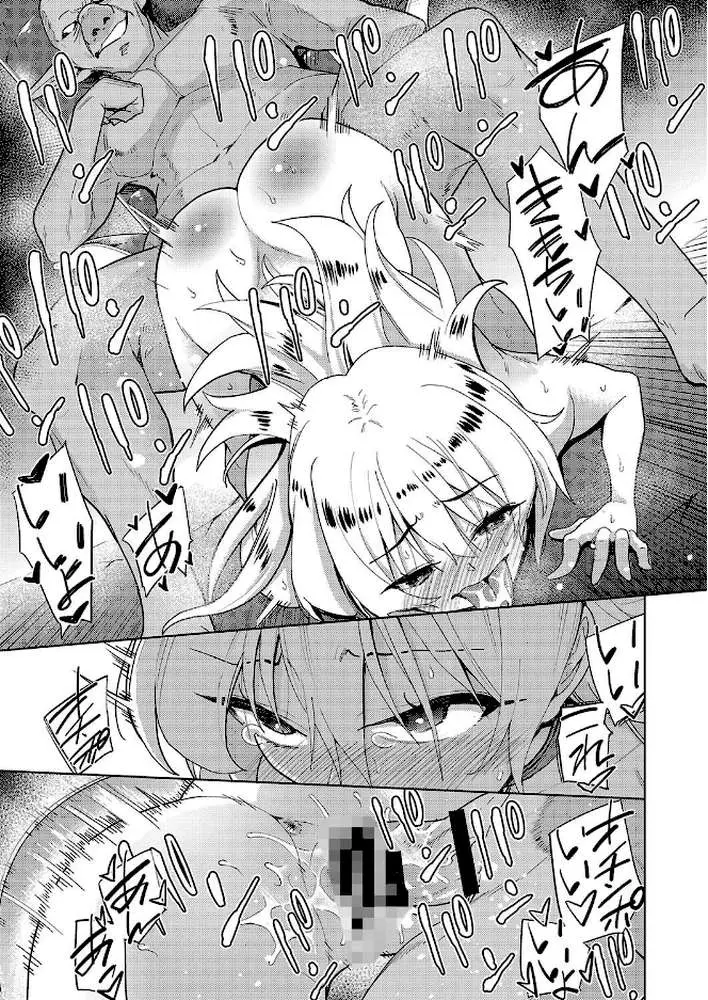 異世界転移！ゴブリンに孕み袋として犯●れる日々（単話）