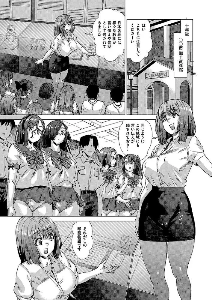 魔淫籠催●
