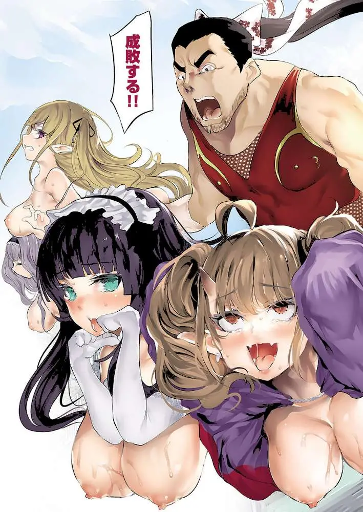 退魔忍おじさん