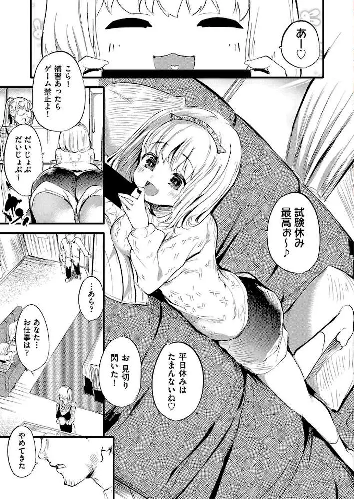 退魔忍おじさん