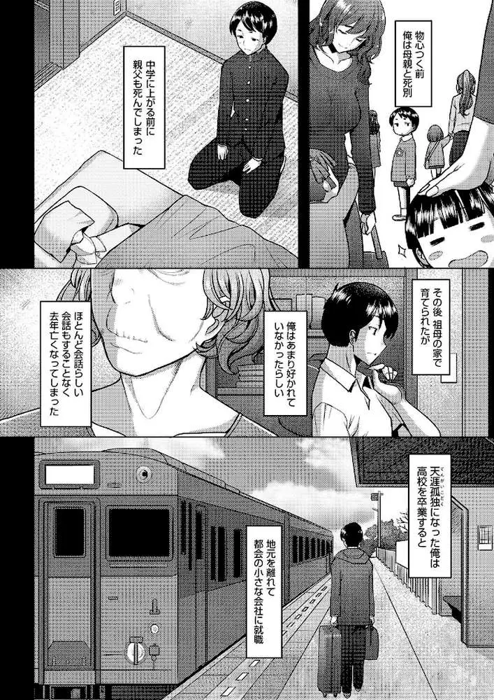 お気に♀ママ - ページ08