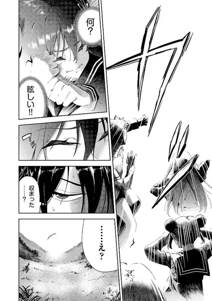 異世界転移！ゴブリンに孕み袋として犯●れる日々