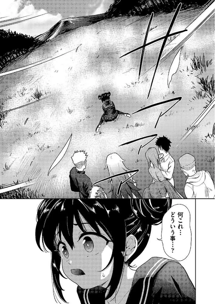 異世界転移！ゴブリンに孕み袋として犯●れる日々
