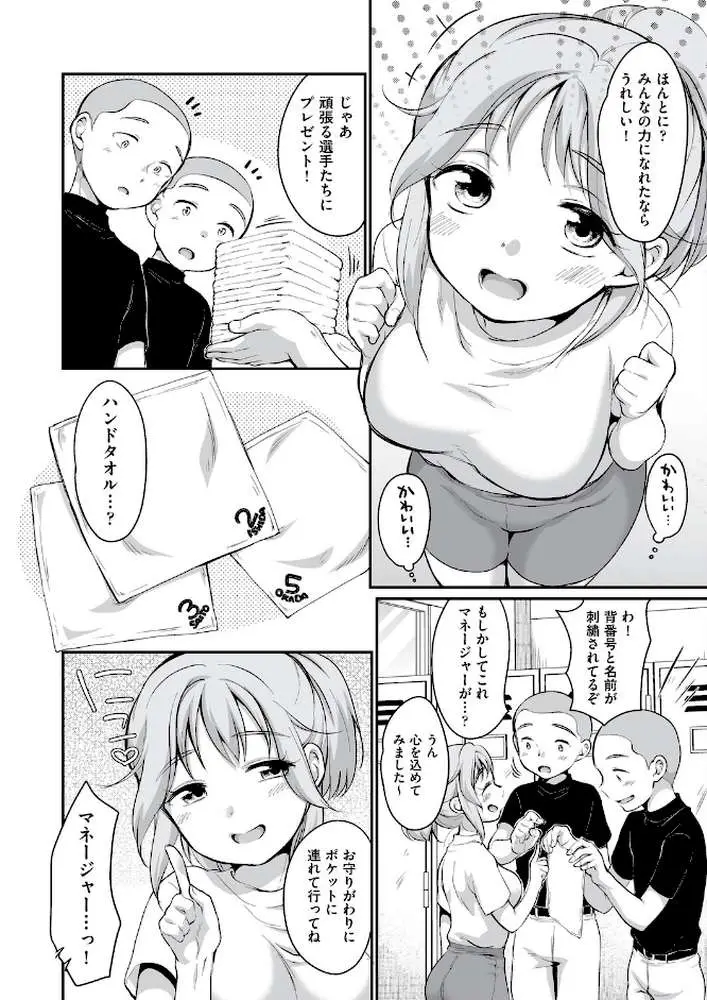 学内共有彼女