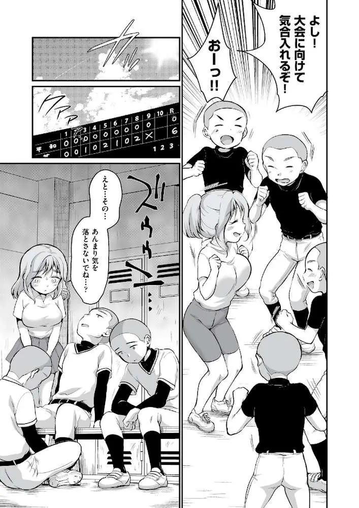 学内共有彼女