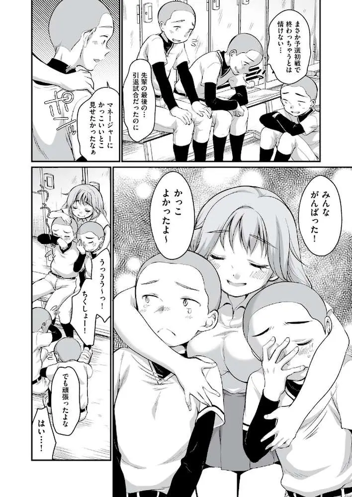学内共有彼女