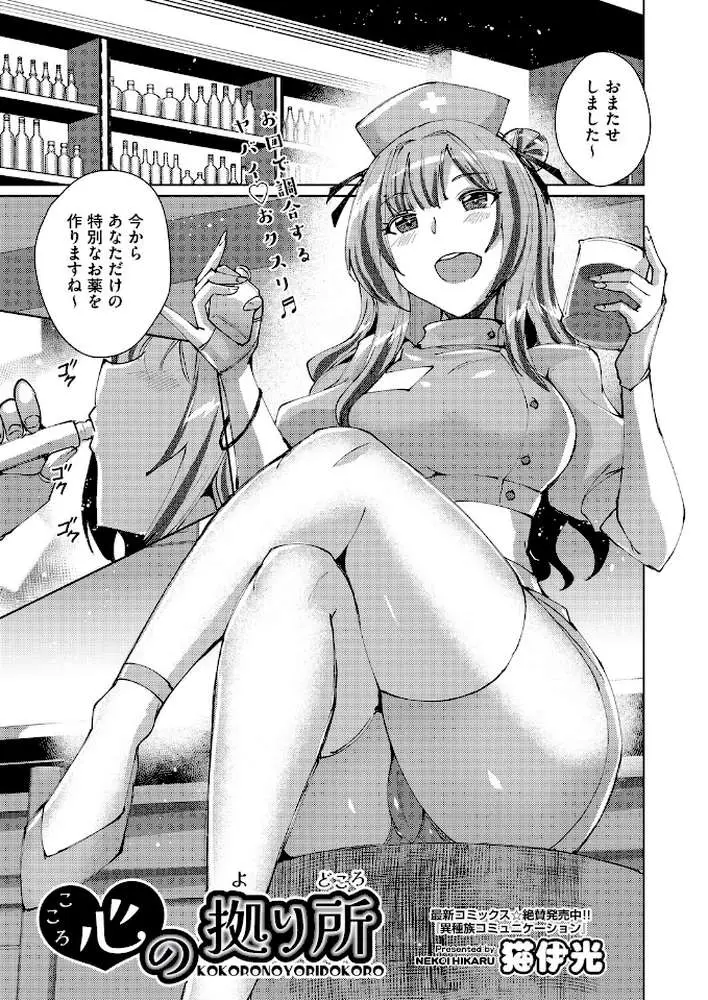 心の拠り所（単話）