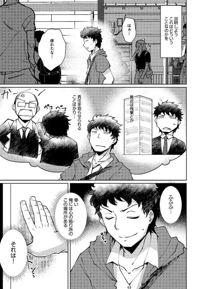心の拠り所（単話）