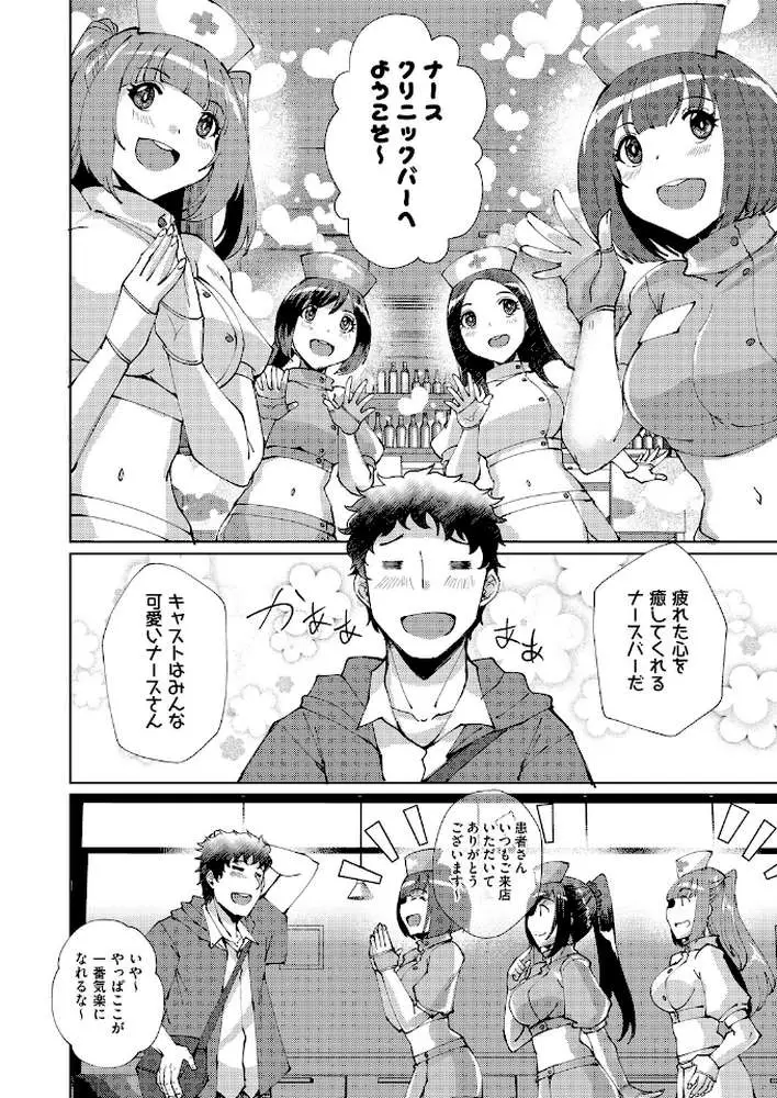 心の拠り所（単話）