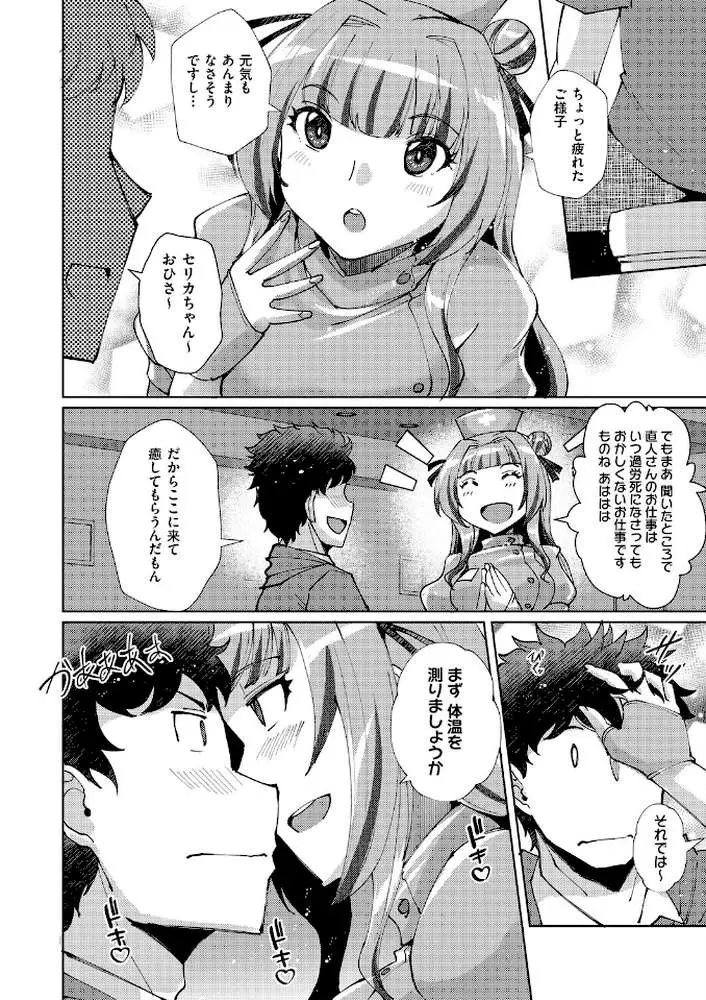 心の拠り所（単話）