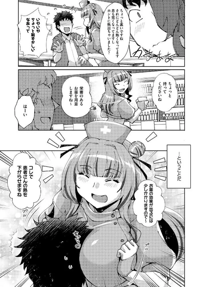 心の拠り所（単話）