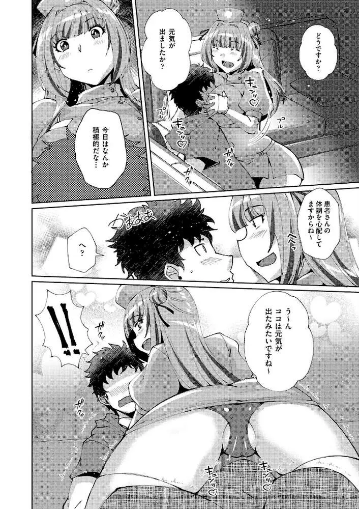 心の拠り所（単話）