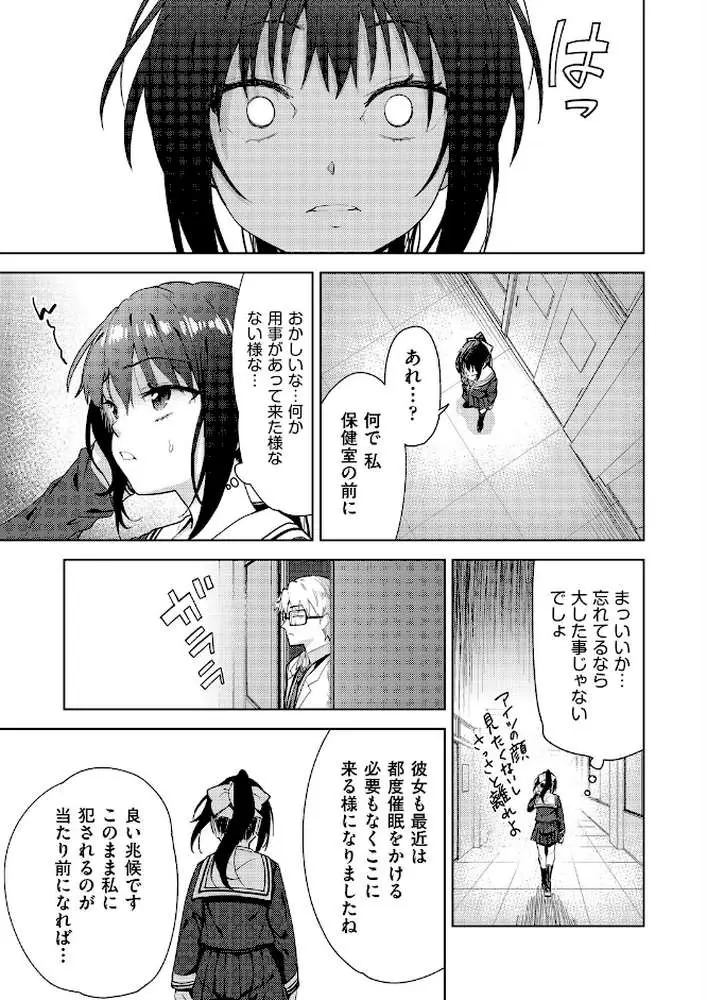 COMIC阿吽 改 Vol.42