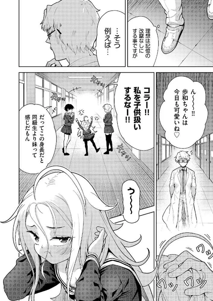 COMIC阿吽 改 Vol.42