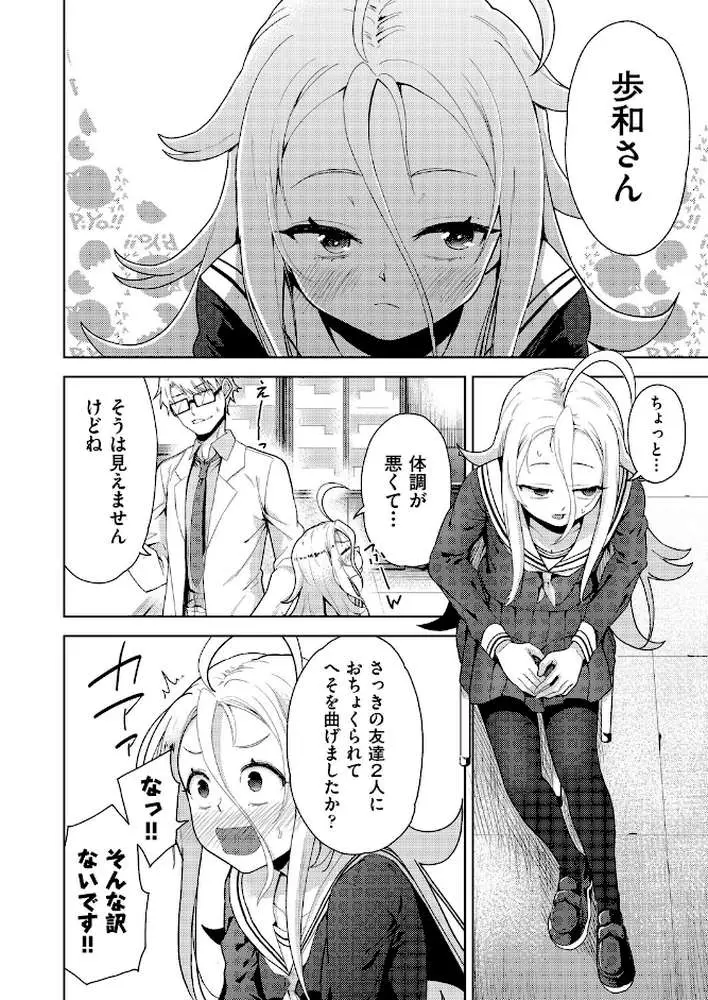 COMIC阿吽 改 Vol.42