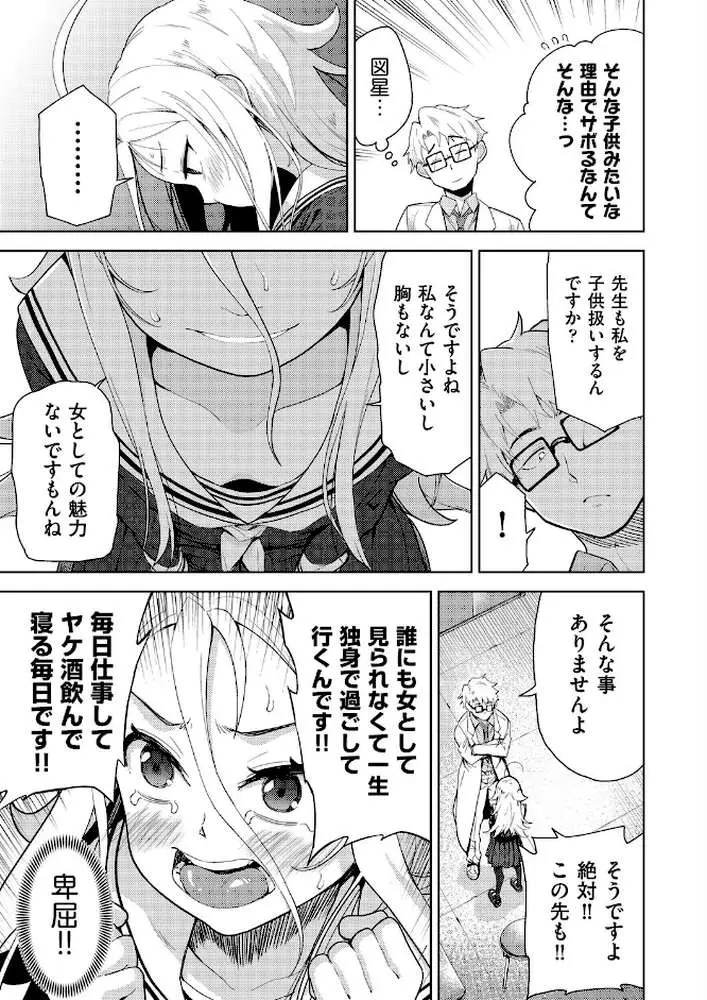 COMIC阿吽 改 Vol.42