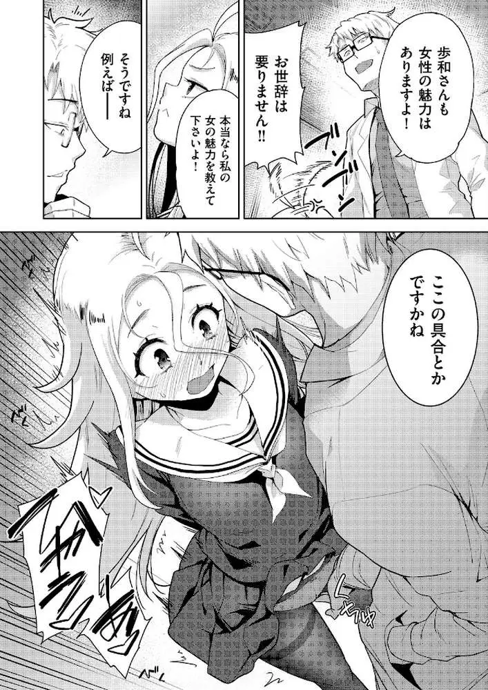 COMIC阿吽 改 Vol.42