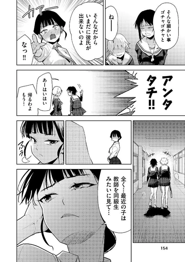 欲望の箱（単話）