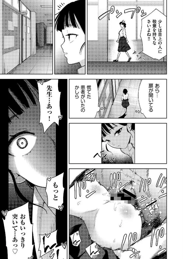 欲望の箱（単話）