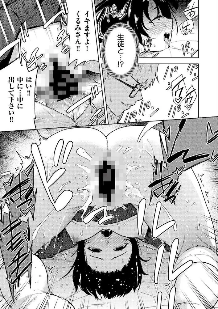 欲望の箱（単話）