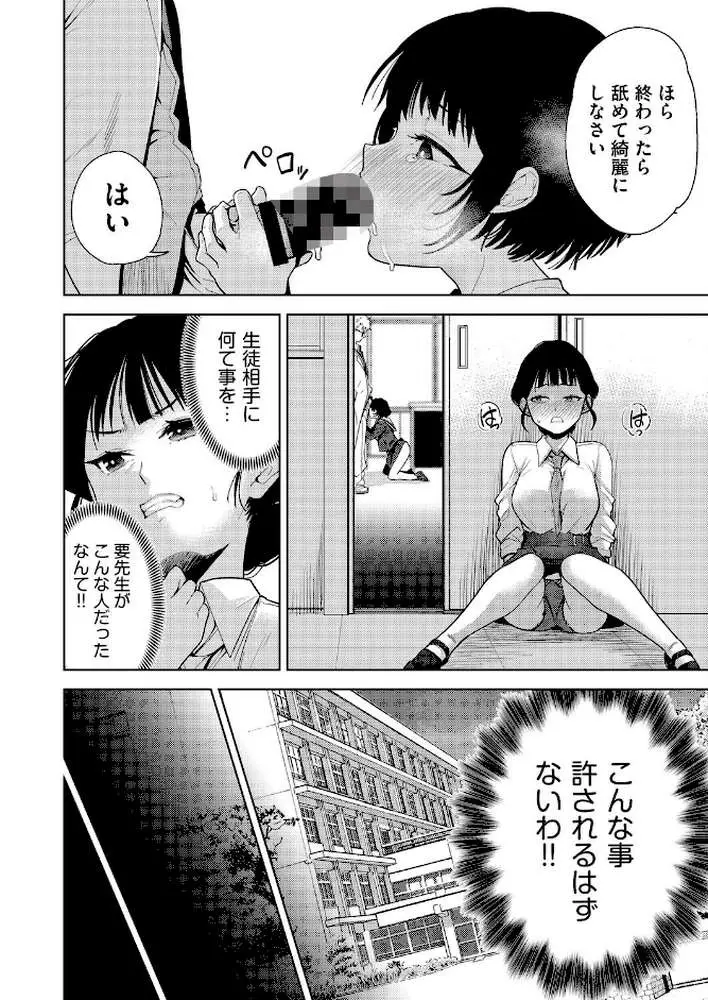 欲望の箱（単話）