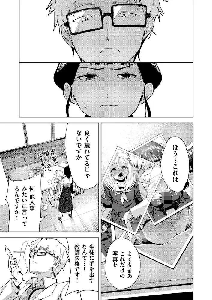 欲望の箱（単話）