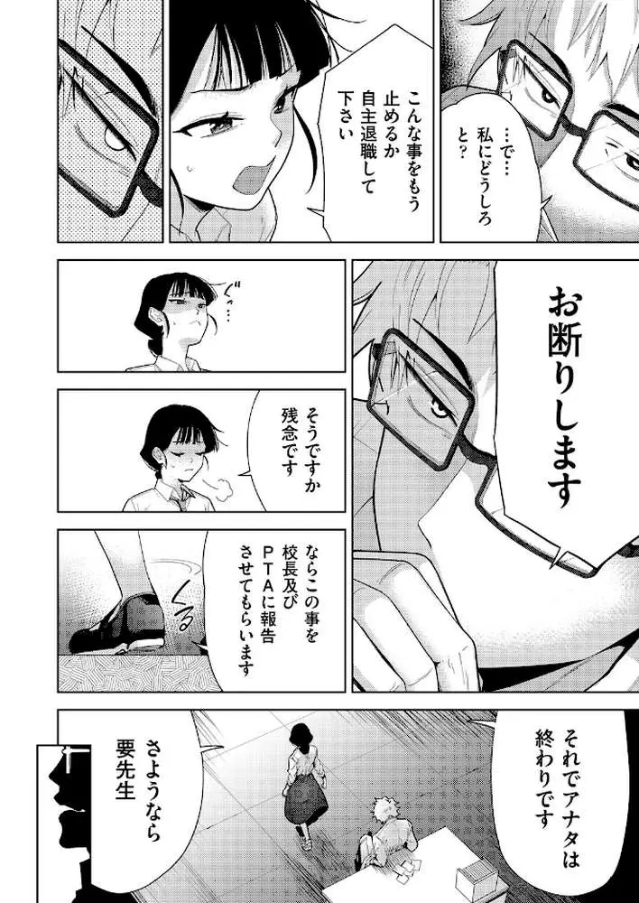 欲望の箱（単話）