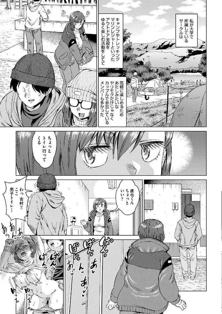 おしゃれゲストハウスに宿泊したら周りのベッドが欲求不満なイマカワ女子だらけだったので一週間セックス漬け生活しまくった件 ＃1（単話）