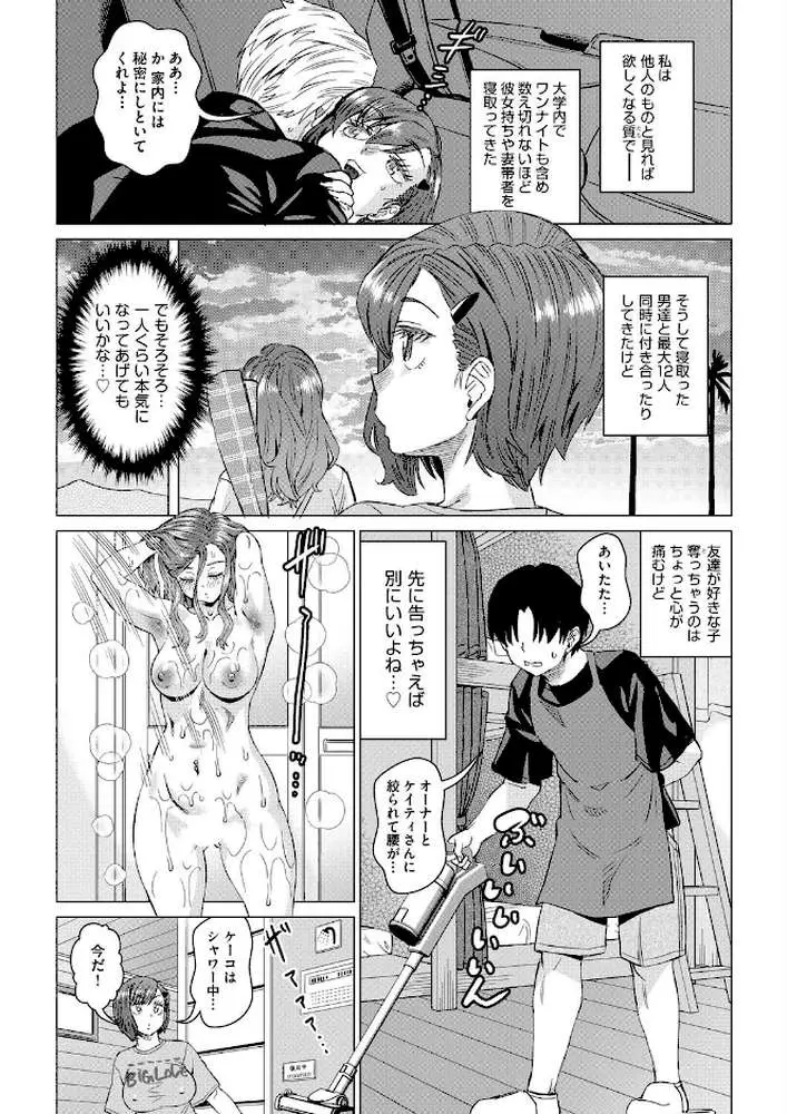 おしゃれゲストハウスに宿泊したら周りのベッドが欲求不満なイマカワ女子だらけだったので一週間セックス漬け生活しまくった件 ＃1（単話）