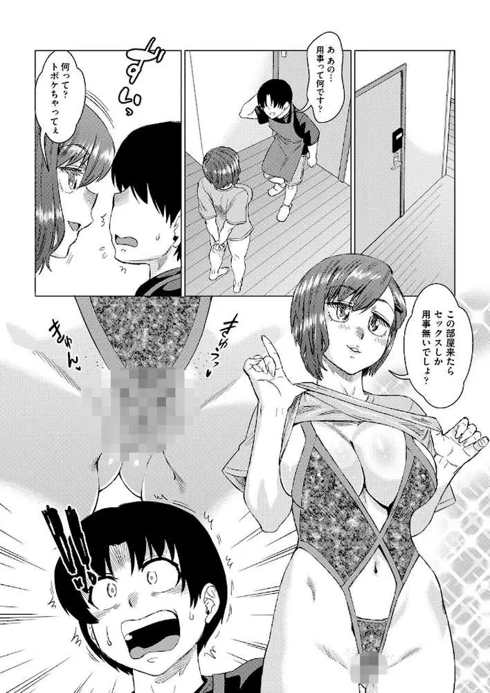 おしゃれゲストハウスに宿泊したら周りのベッドが欲求不満なイマカワ女子だらけだったので一週間セックス漬け生活しまくった件 ＃1（単話）