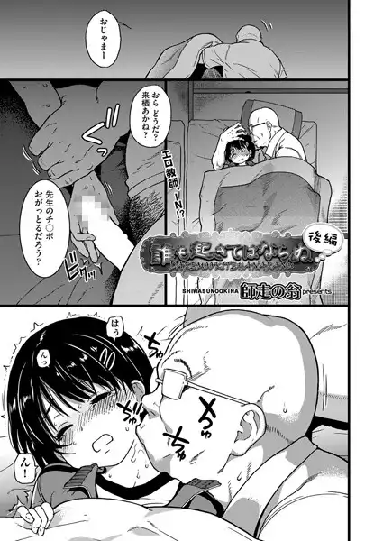 誰も起きてはならぬ（単話）