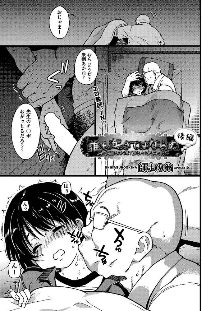 誰も起きてはならぬ（単話）