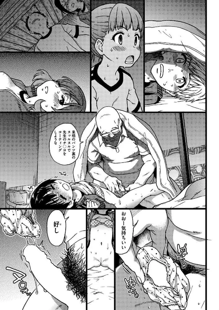 誰も起きてはならぬ（単話）