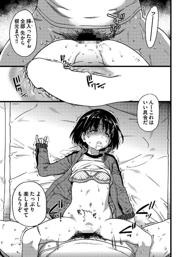 誰も起きてはならぬ（単話）