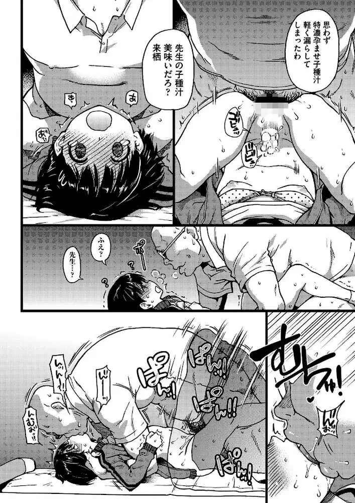 誰も起きてはならぬ（単話）