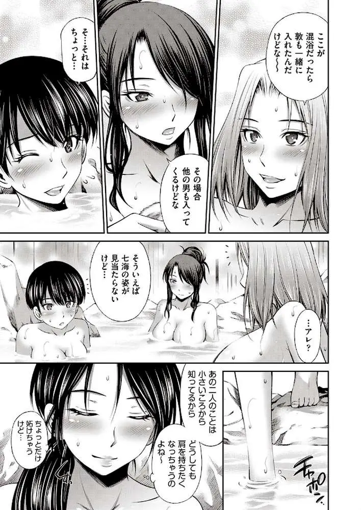 シェアハウスへようこそ（単話）